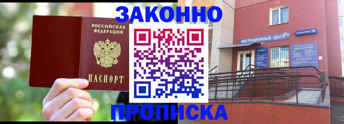 регистрация по договору с собственником в Полярном