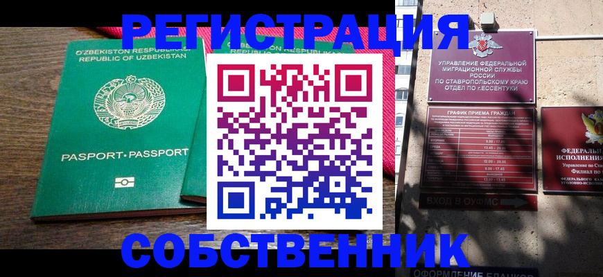 временная регистрация 2025 в Полярном