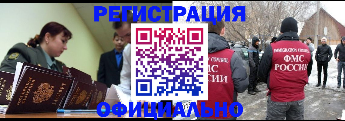 помощь при оформлении регистрации для банка в Полярном