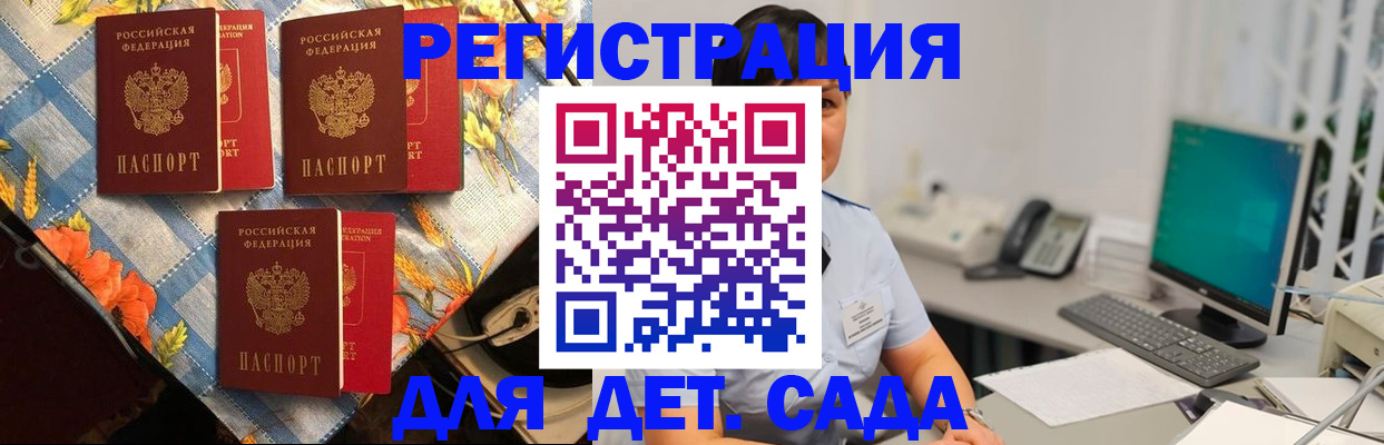 прописка от собственника в Полярном