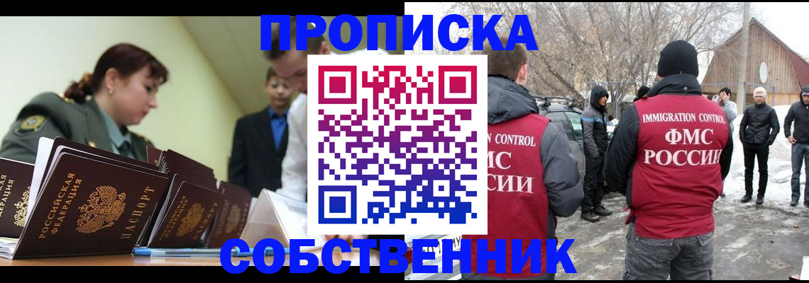 регистрация в Полярном
