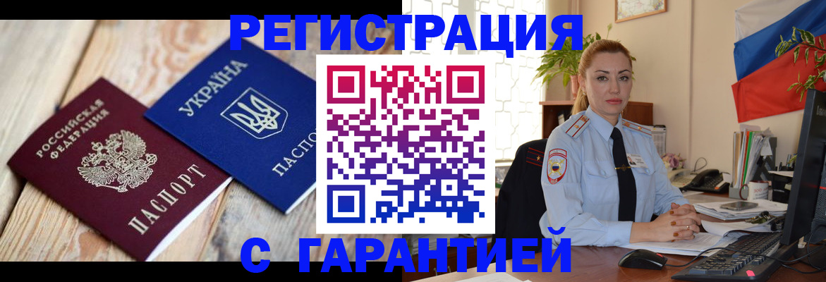 регистрация для первого класса в Полярном