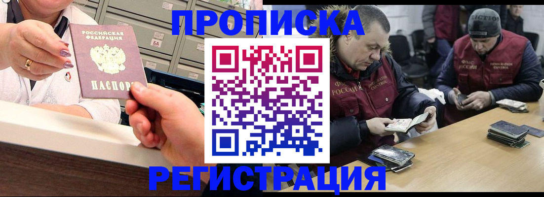 регистрация в Полярном